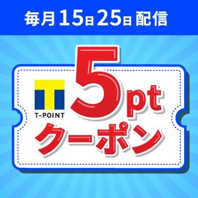 「モバイルTカードでもれなく5ポイントキャンペーン」の説明画像です