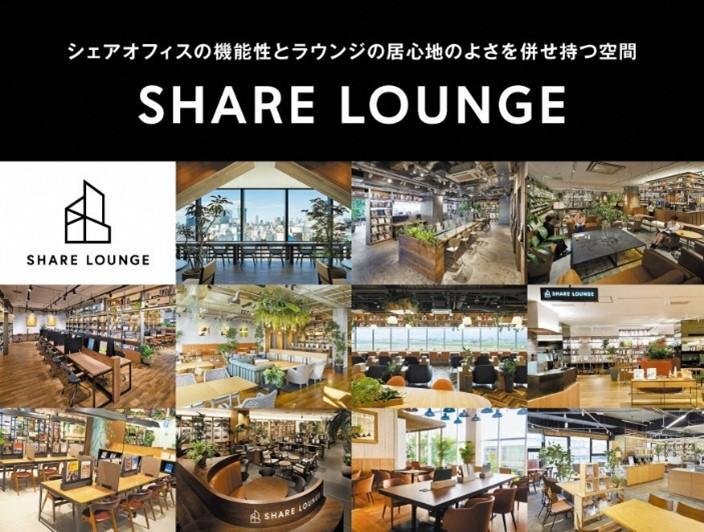 富山県初の「SHARE LOUNGE」御旅屋セリオ4Fに3月25日オープン「SHARE LOUNGE 御旅屋セリオ」の説明画像です