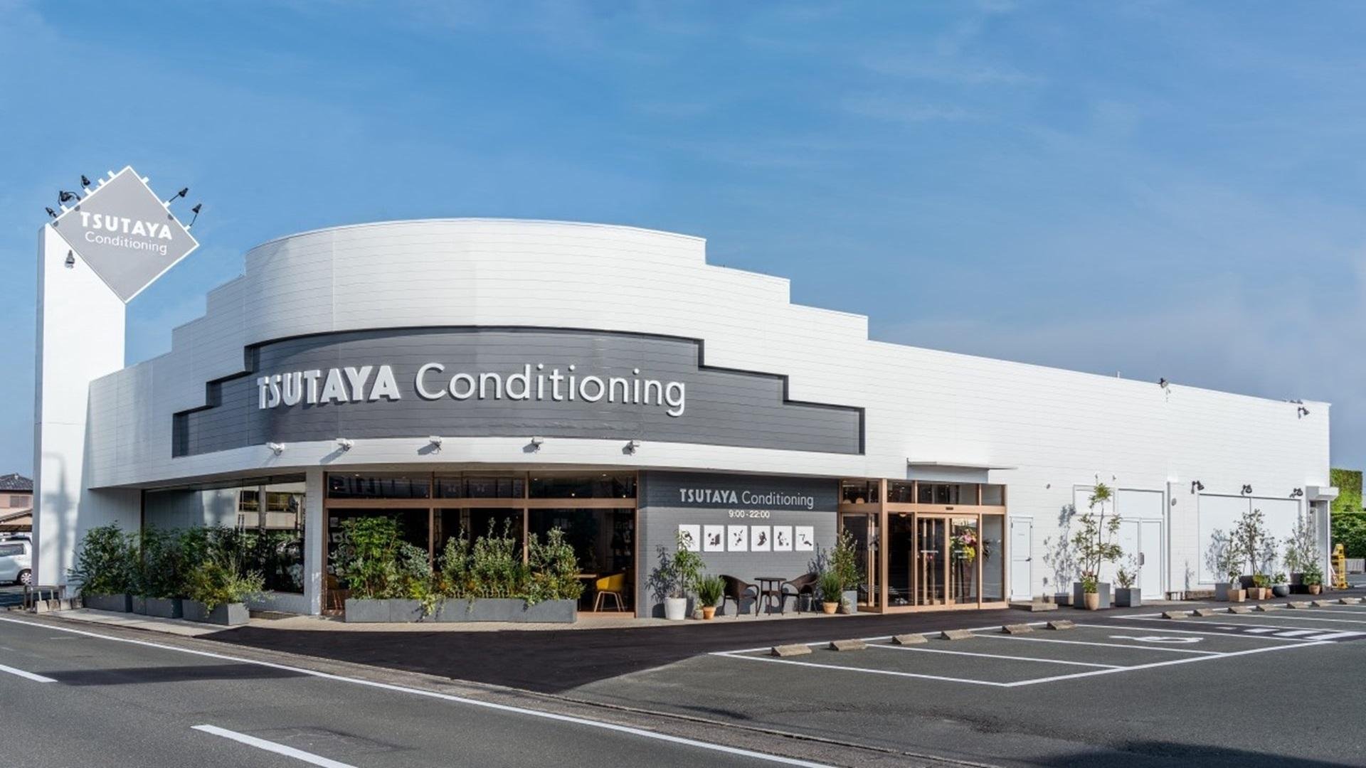 「東海エリア初出店! 「ココロとカラダを整える」ジム『TSUTAYA Conditioning 三方原店』7月1日OPEN!」のメイン画像です。