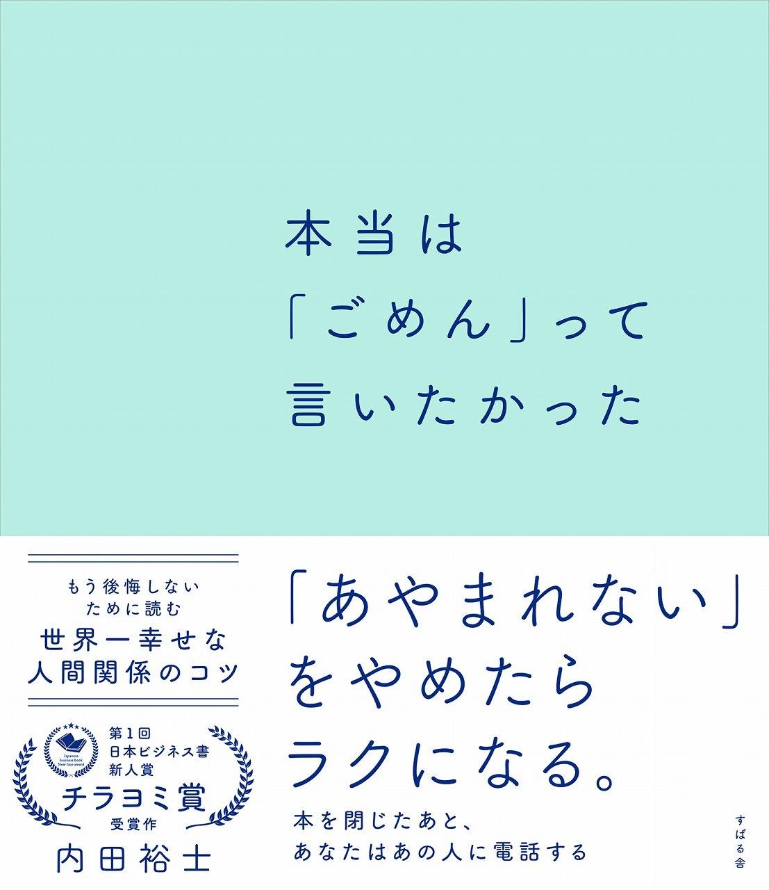 TSUTAYA×すばる舎×bizplay 未来の「ビジネス書」ベストセラー著者発掘プロジェクト 『第1回 日本ビジネス書 新人賞』受賞6作品、7月7日発売開始の説明画像です