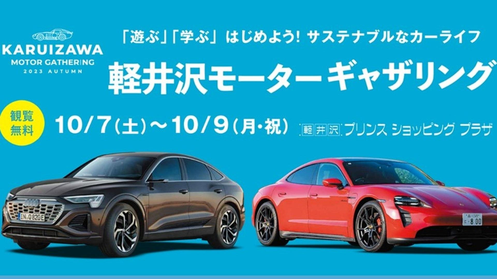 20230914_CCC_KARUIZAWAMOTORGATHERING_00.jpg