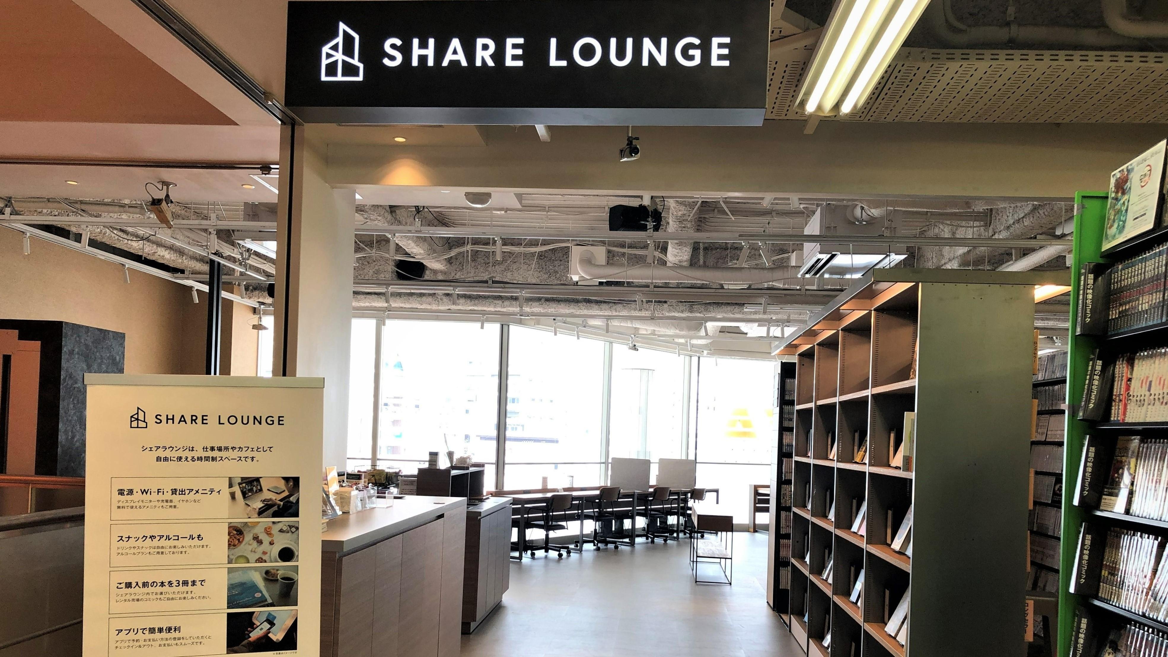 「TSUTAYA 茅ヶ崎駅前店」リニューアルオープンのメインビジュアルです
