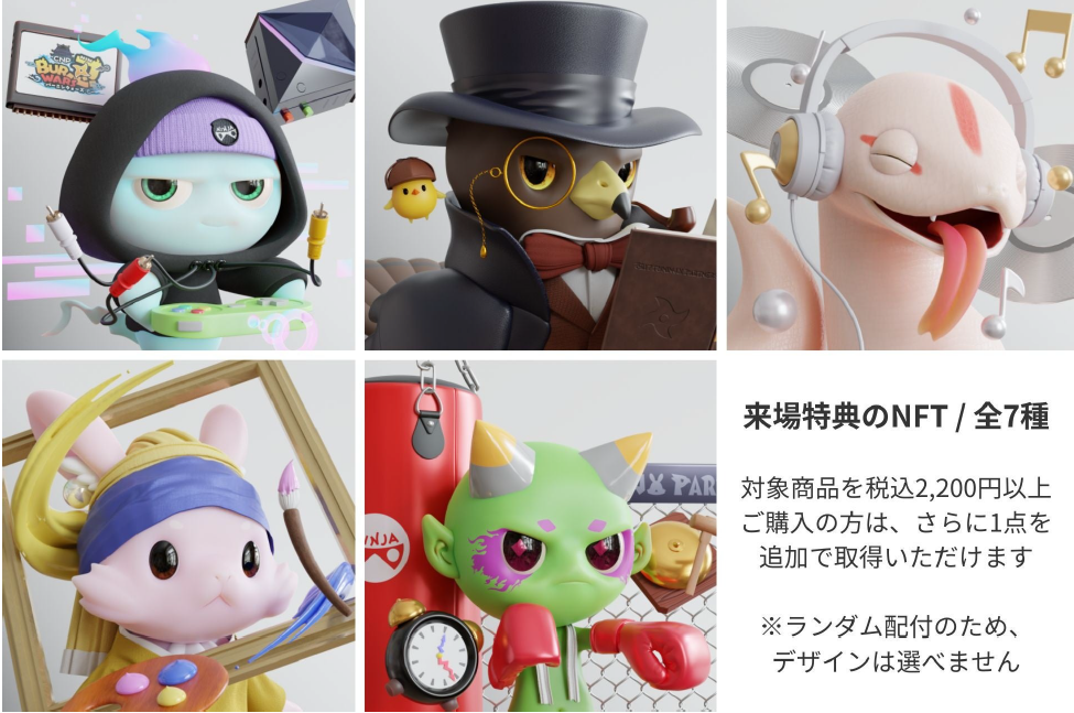 TSUTAYAオリジナルの限定NFTのイメージ画像です。