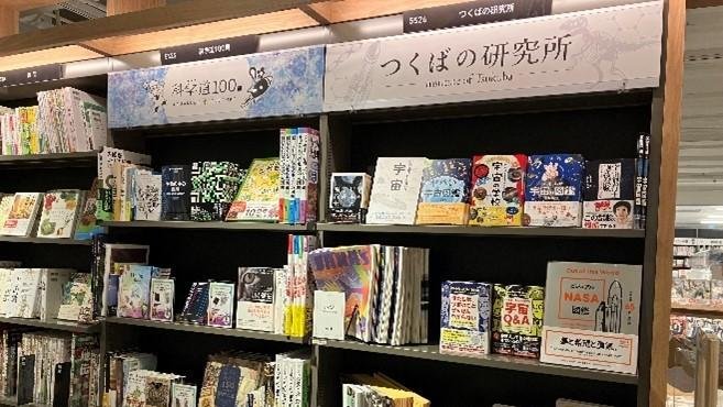 つくばの文化拠点を目指す「つくばカルチャーベース」 『TSUTAYAデイズタウンつくば』　10月17日（火）OPENの説明画像です