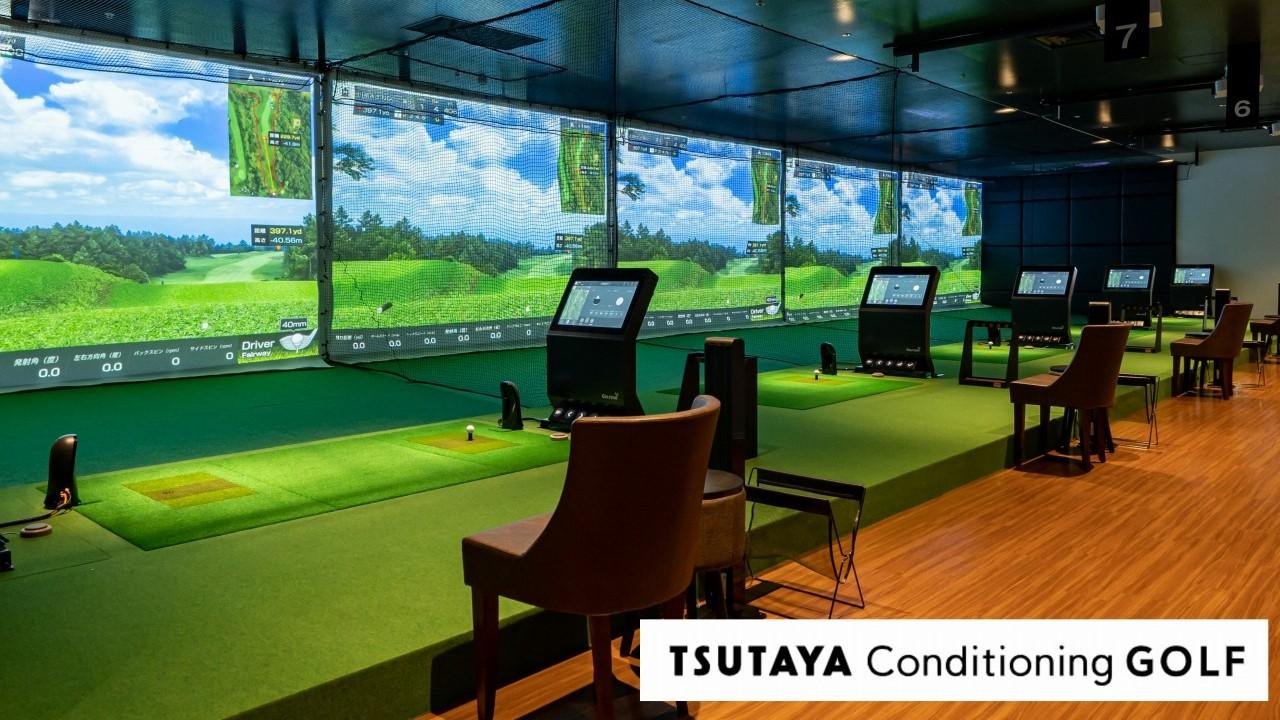 西日本エリア初出店! TSUTAYAの新たなインドアゴルフ練習場 『TSUTAYA Conditioning GOLF MEGA中筋店』の説明画像です