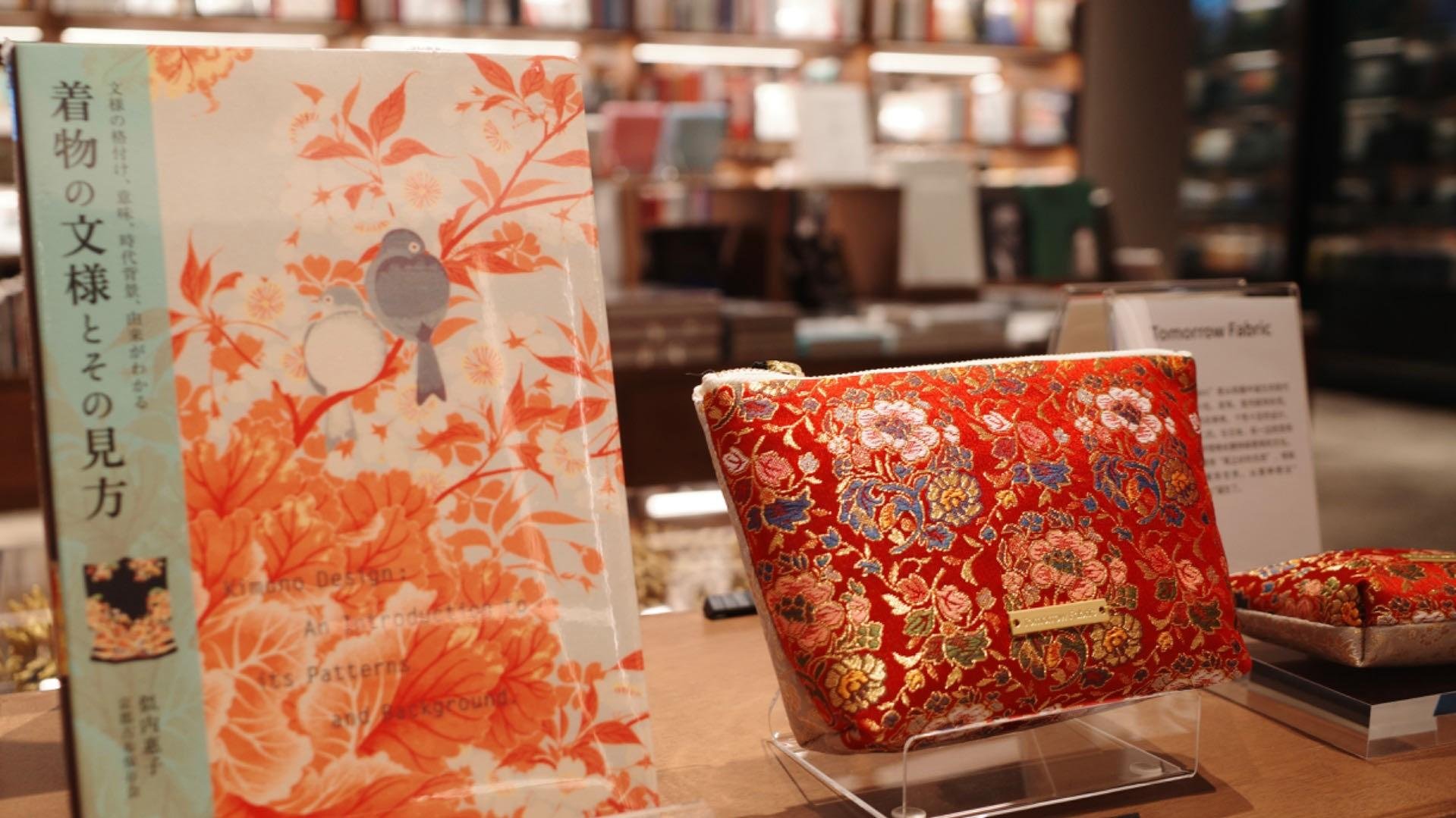 这是用西阵织布料制成的“明日面料”的图片。