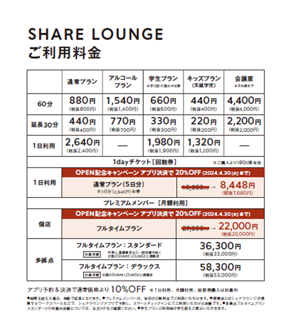 コンセプトは「四国で一番寄りたくなる玄関口~日常の横にある非日常空間~」『TSUTAYA BOOKSTORE TAKAMATSU ORNE』 3月22日(金)の説明画像です