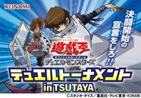 2024年TSUTAYA夏のキャンペーンの説明画像です