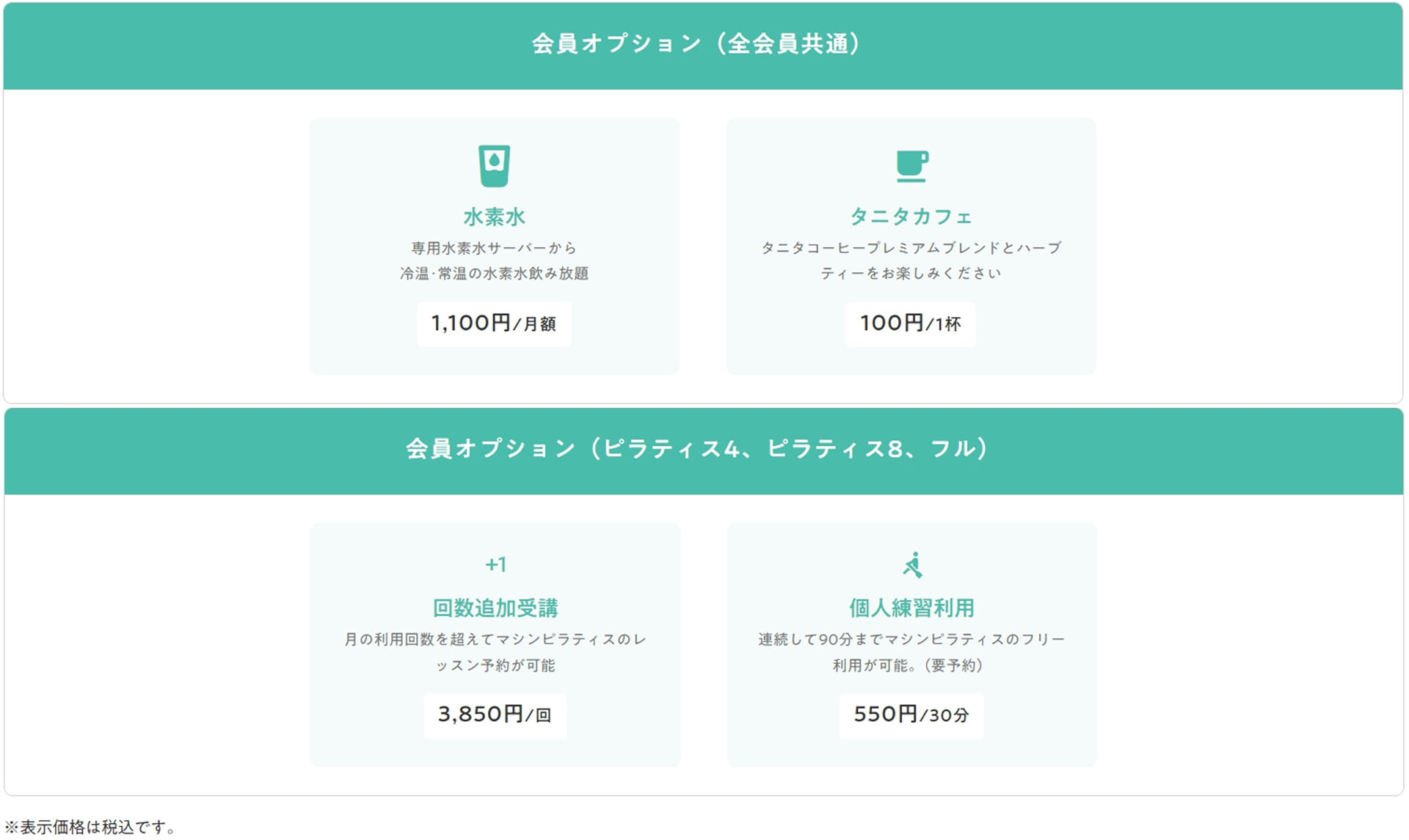 TSUTAYA Conditioningスポーピアシラトリ静岡店の説明画像です