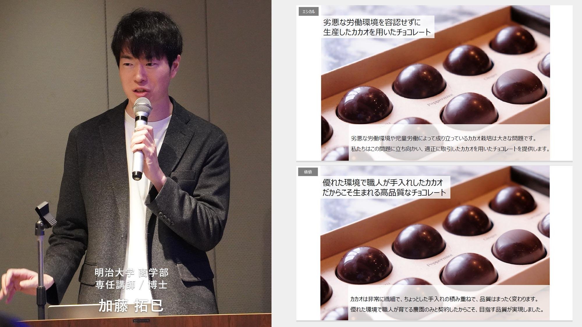 「明治大学 商学部 専任講師 / 博士 加藤拓巳さま」の画像です。