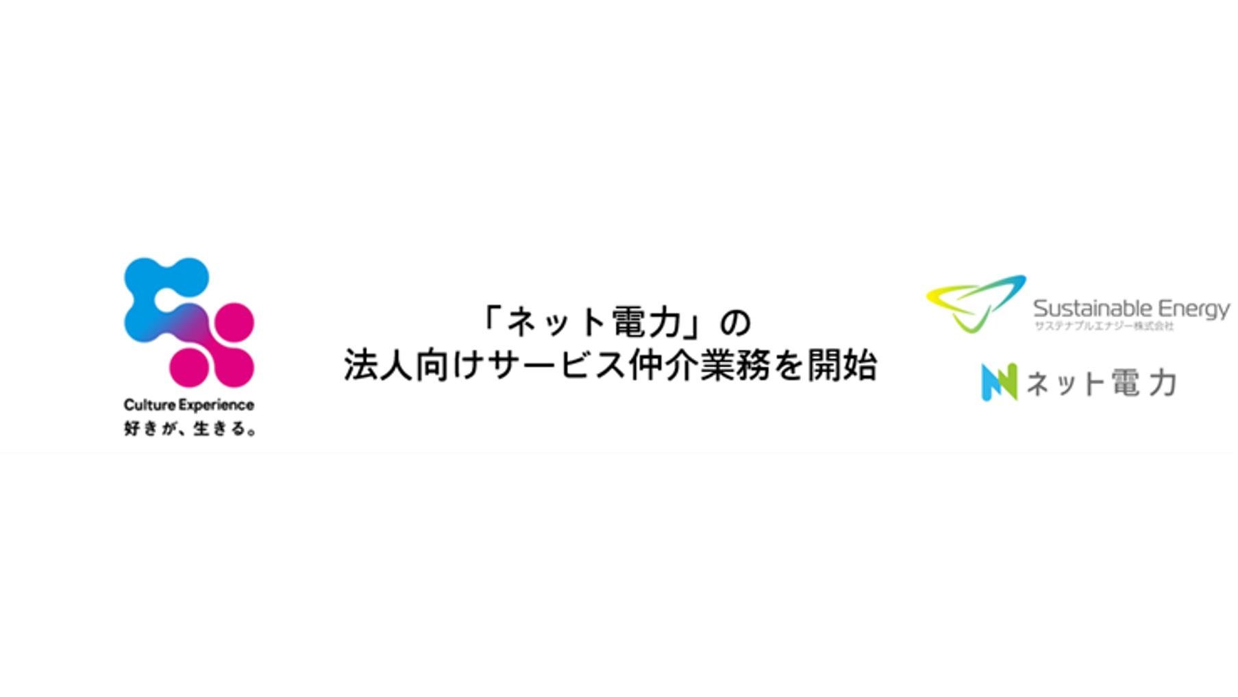 20241119_cx_sustainableenergy_00.jpg