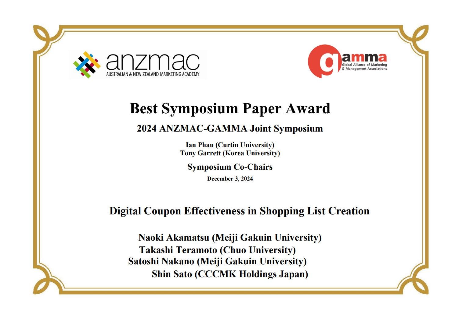 20241219_cccmk_BestSymposiumPaperAward.jpg
