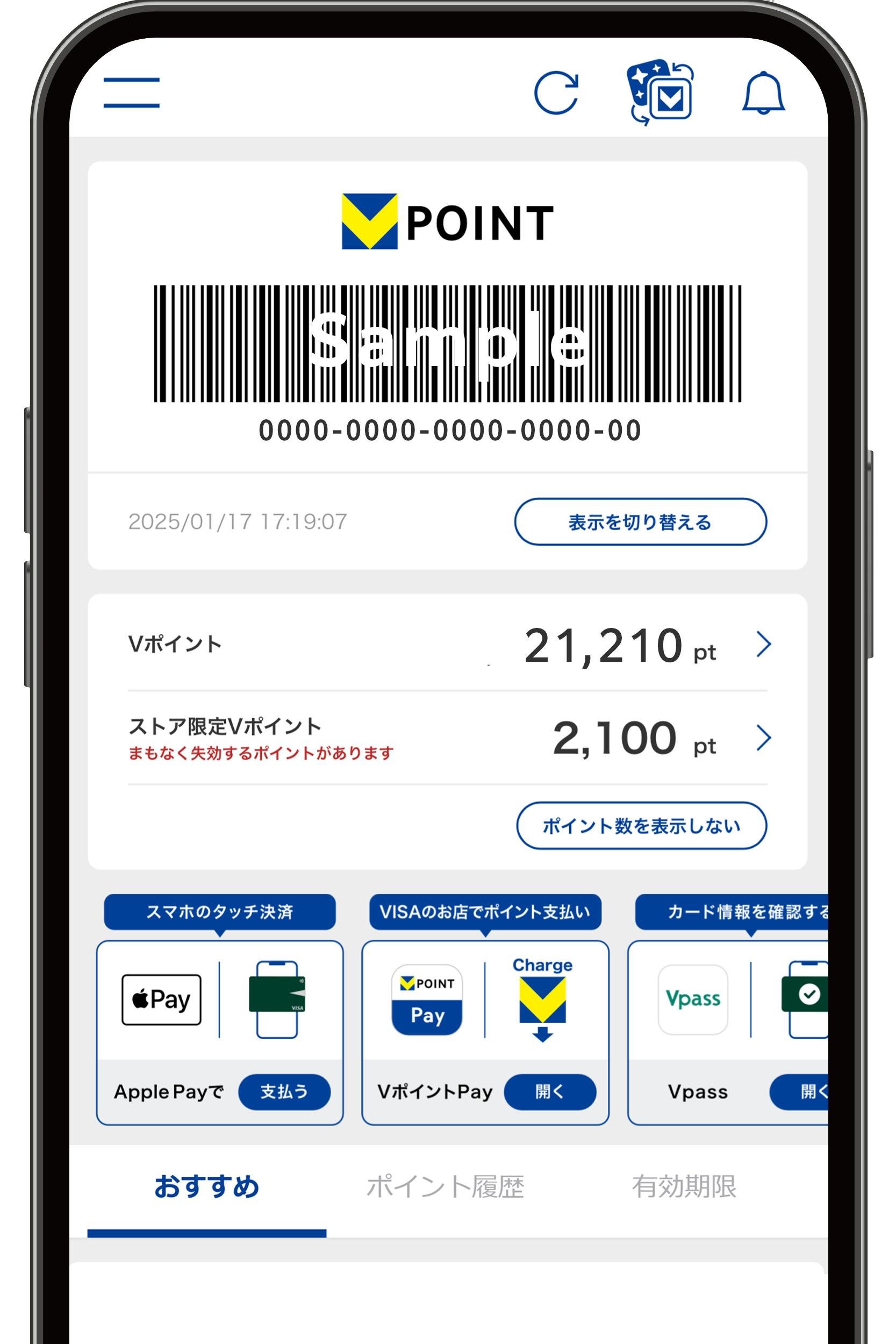 「Vポイントアプリ 概要」の説明画像です。