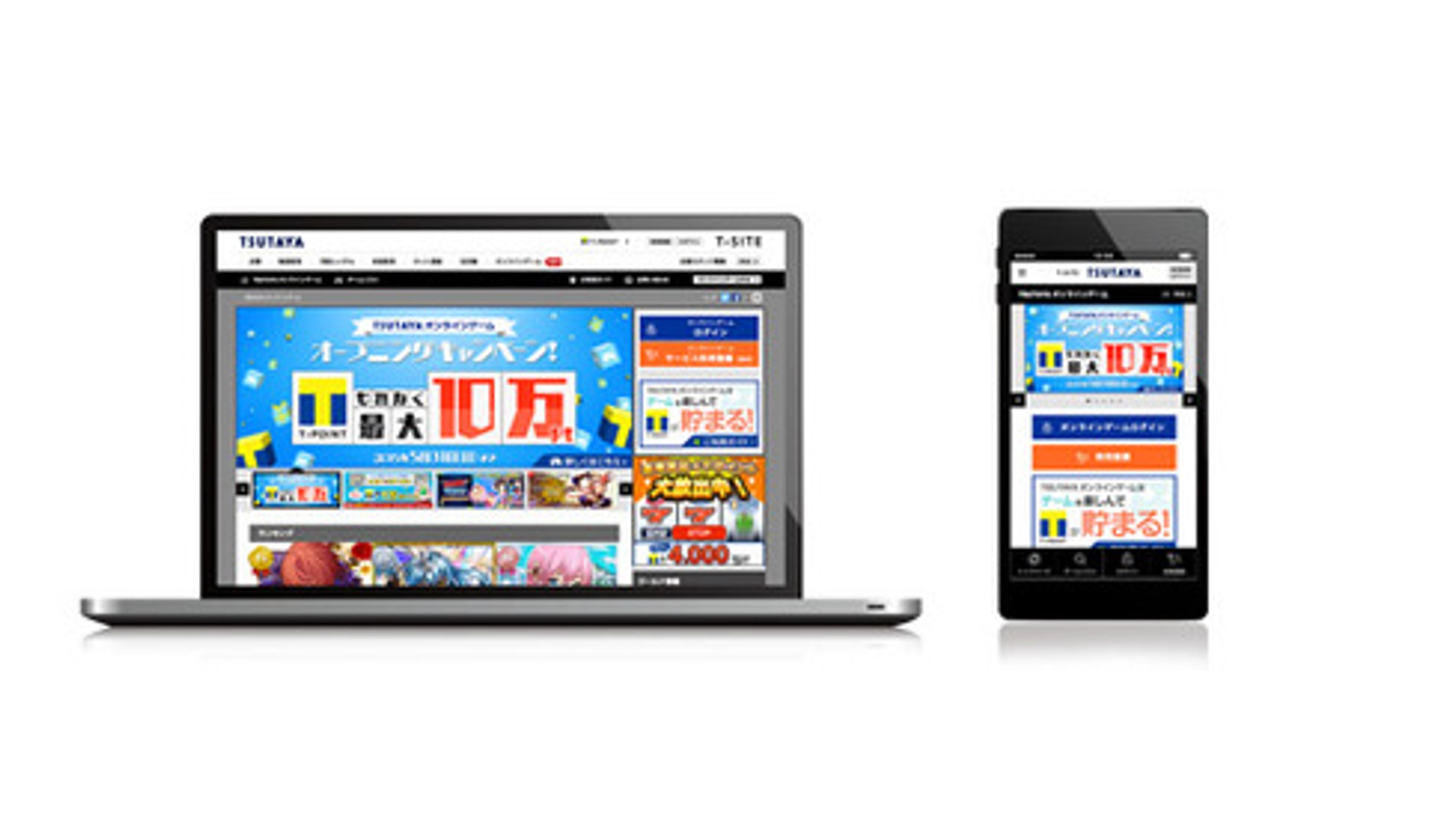 リアルとネットが連動した新しいゲームプラットフォーム 「TSUTAYA オンラインゲーム」サービス提供開始