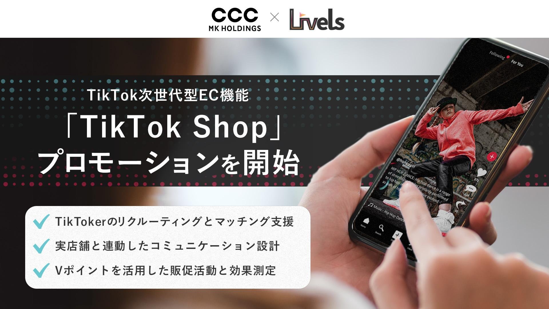20250519_cccmk_tiktok_01.jpg