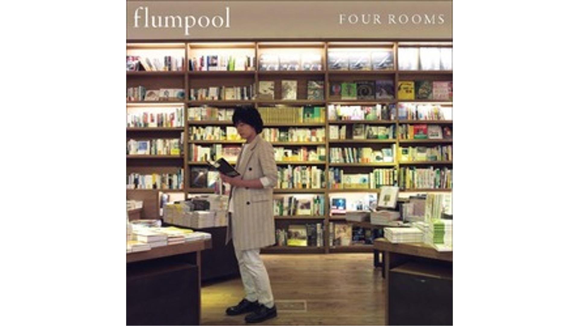 这是 TSUTAYA 出租限定版“FOUR ROOMS+6（TSUTAYA STAFF BEST SELECTION）”的主图，这是一张以 Flumpool 为主题的概念光盘，收录了 TSUTAYA 工作人员精选的额外热门歌曲，将于 5 月 30 日起出租。