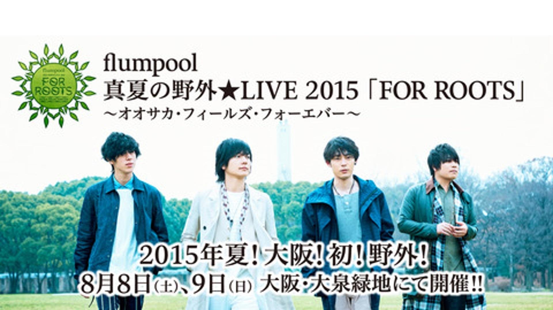 这是 TSUTAYA 出租限定版“FOUR ROOMS+6（TSUTAYA STAFF BEST SELECTION）”的说明图，这是一张以 Flumpool 为主题的概念光盘，收录了 TSUTAYA 工作人员精选的额外热门歌曲，将于 5 月 30 日起出租。