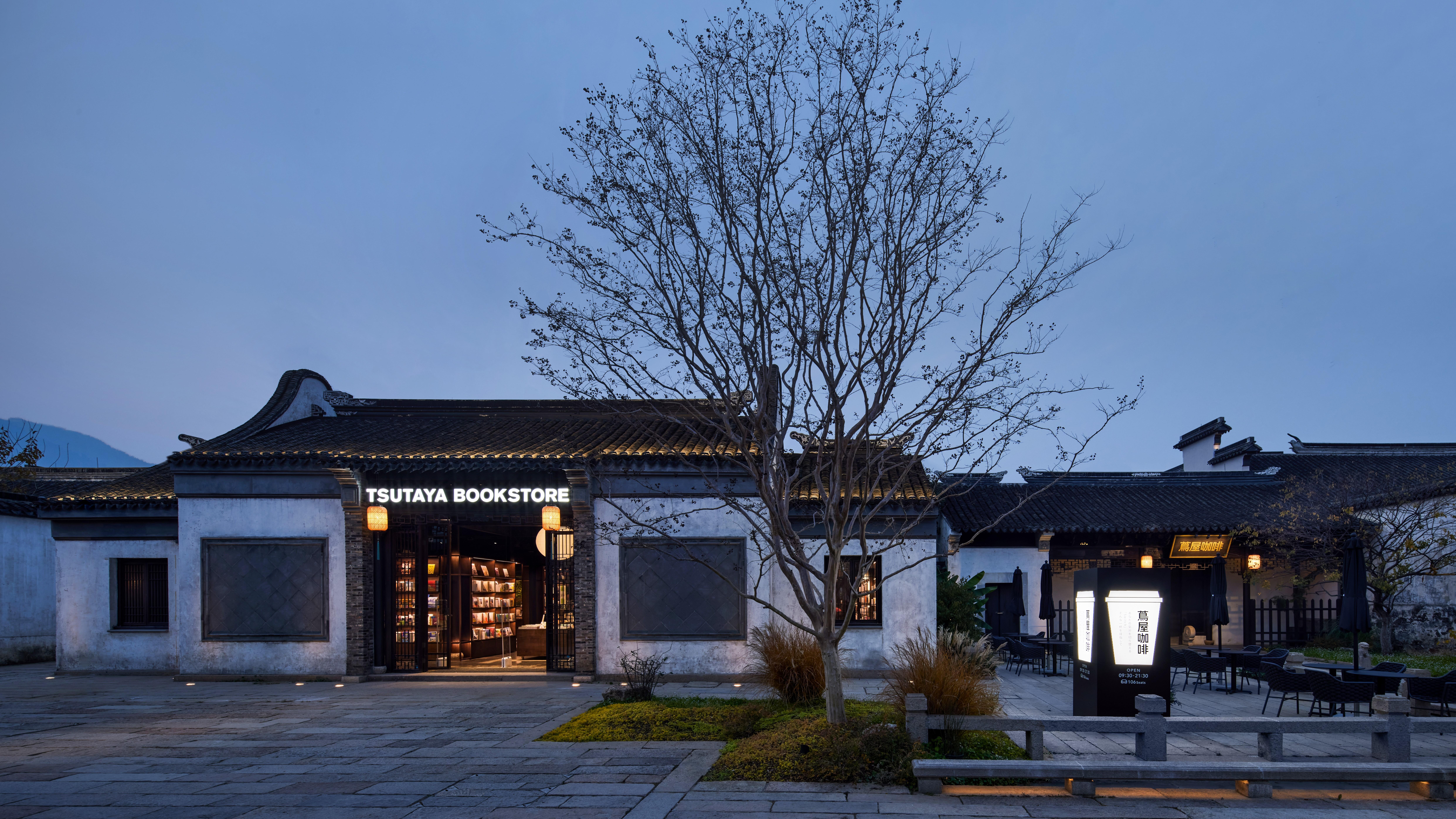TSUTAYA BOOKSTORE 無錫映月里恵山店