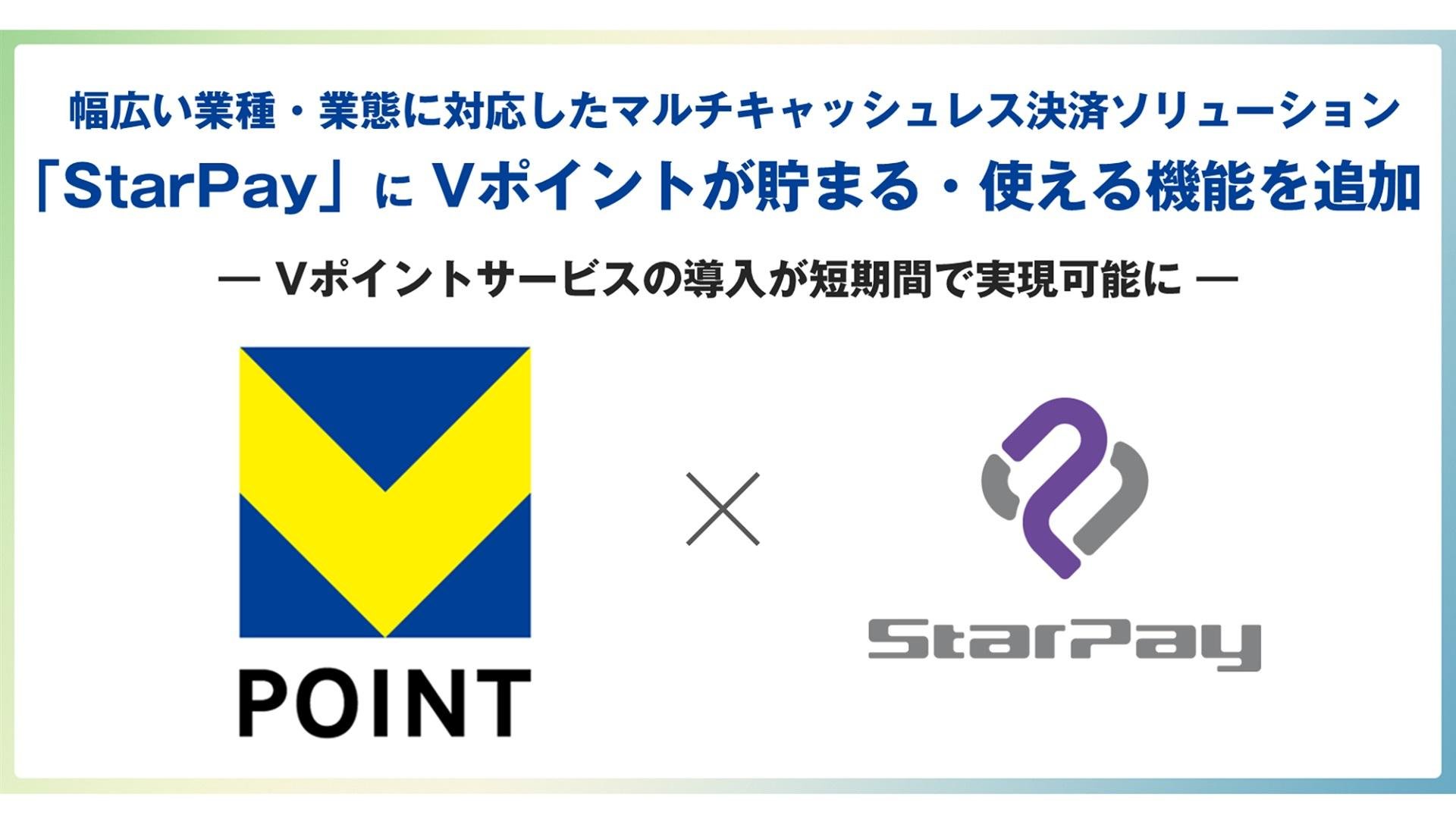 20250611_cccmk_starpay_00.jpg