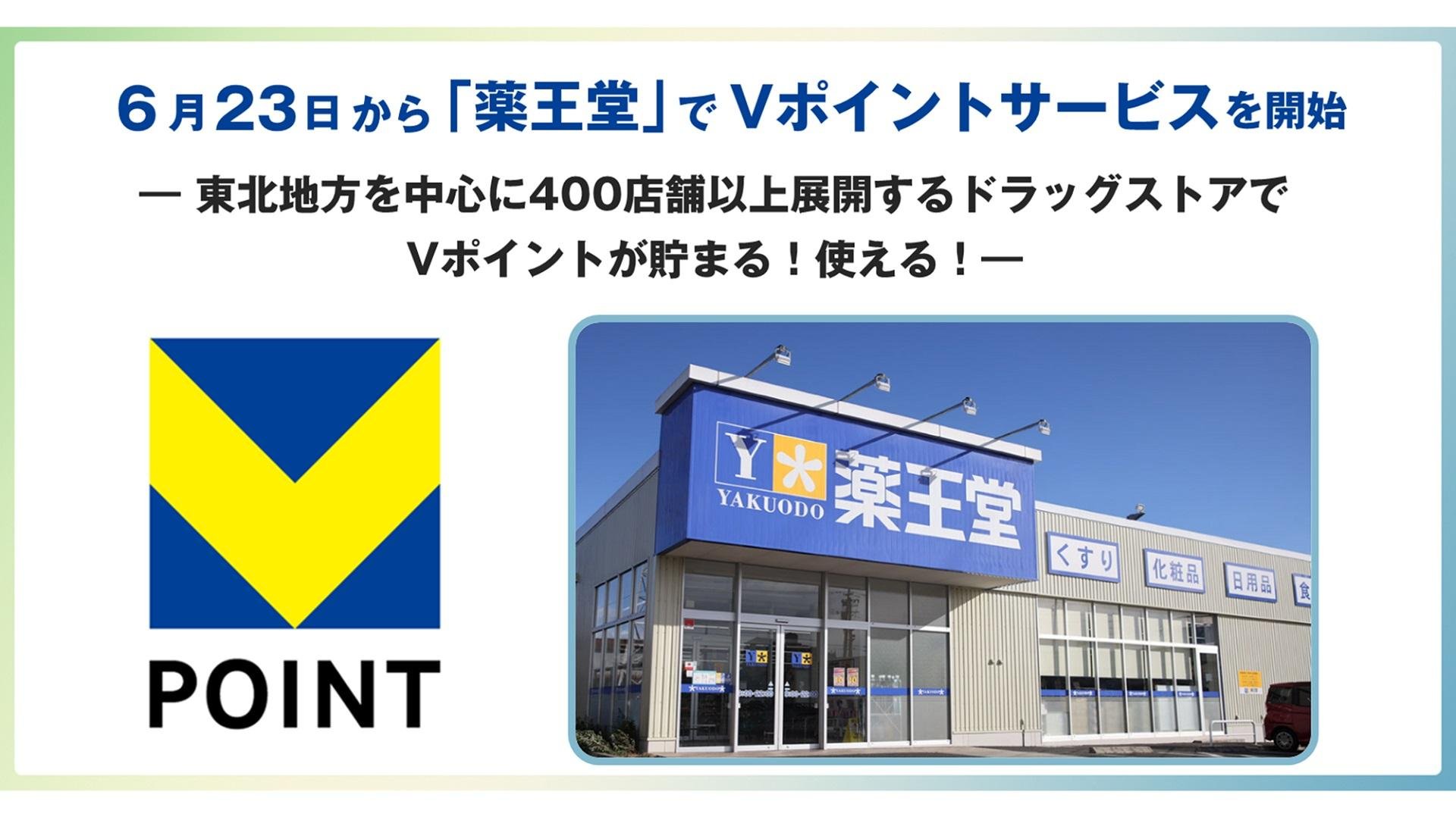 20250623_cccmk_yakuodo_00.jpg