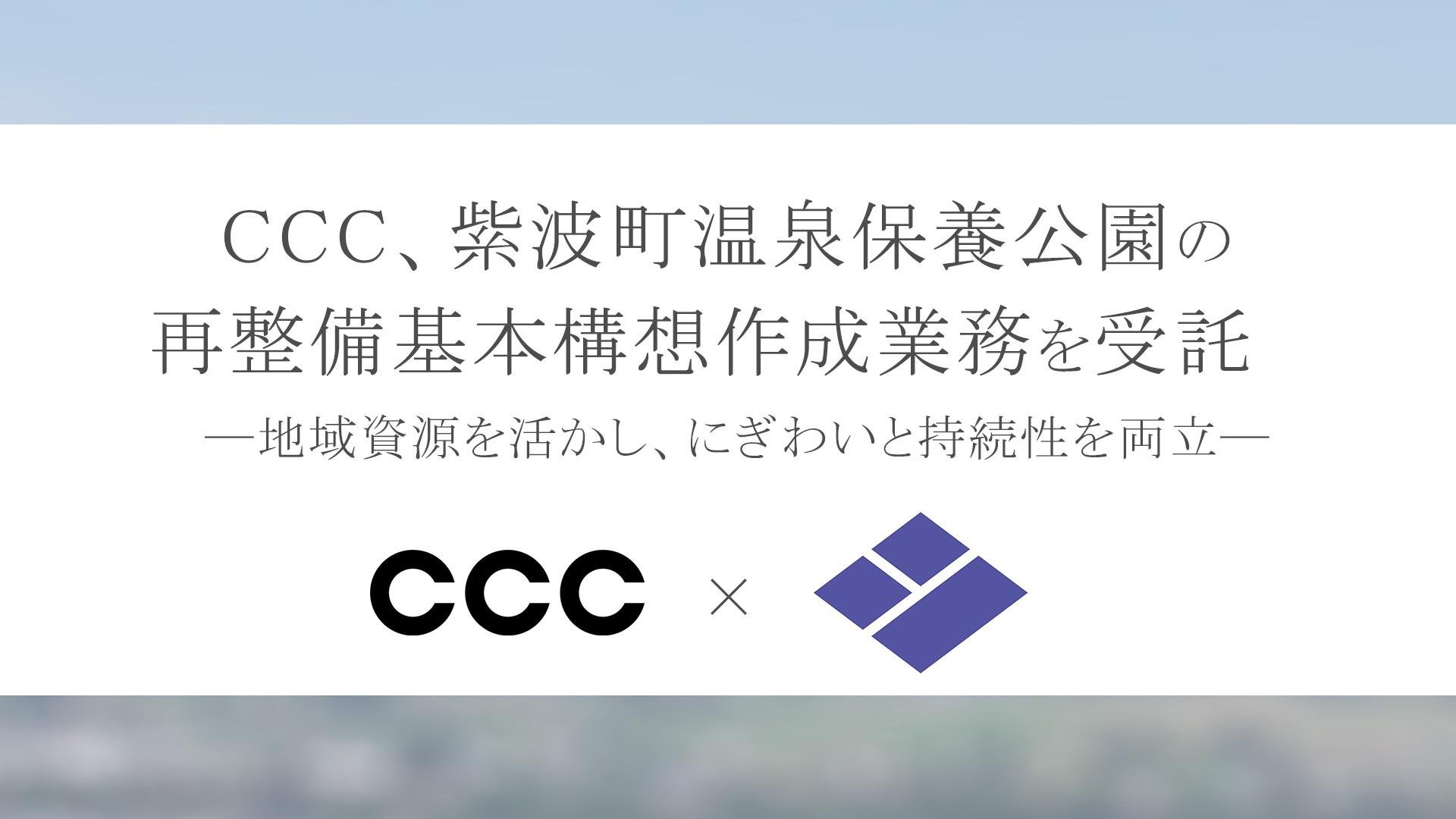 20250626_ccc_shiwacho.jpg