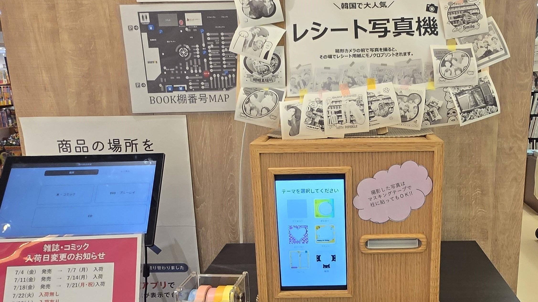 TSUTAYA BOOKSTORE 藤の木店 韓ビニ