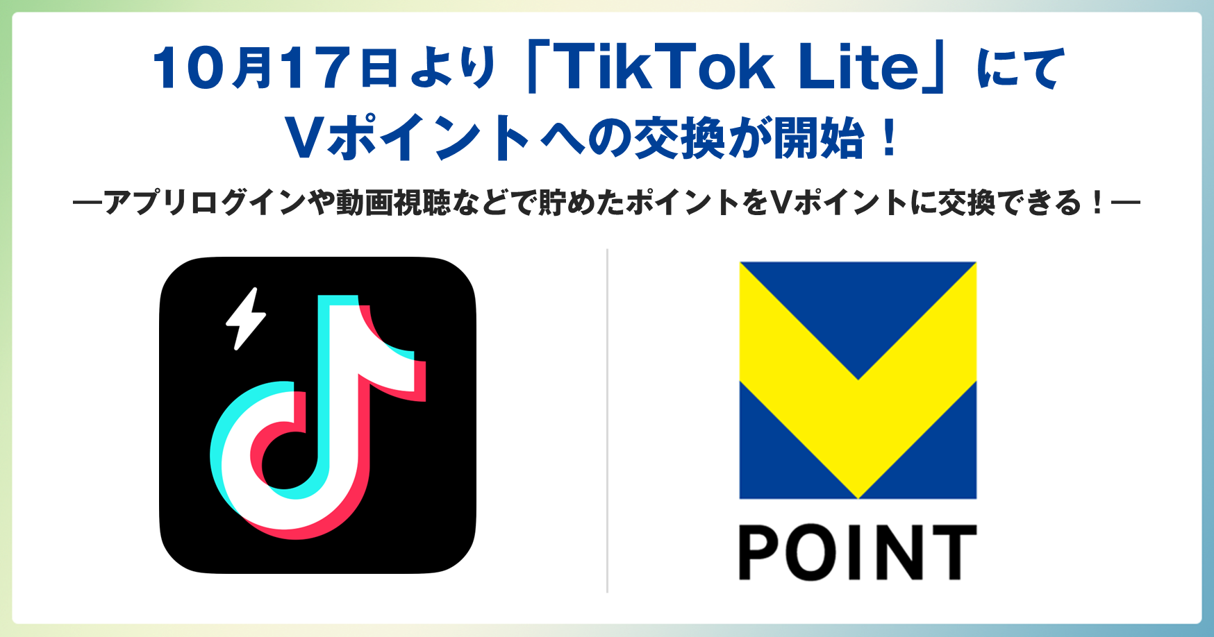 20251017_cccmk_tiktoklite_00.png