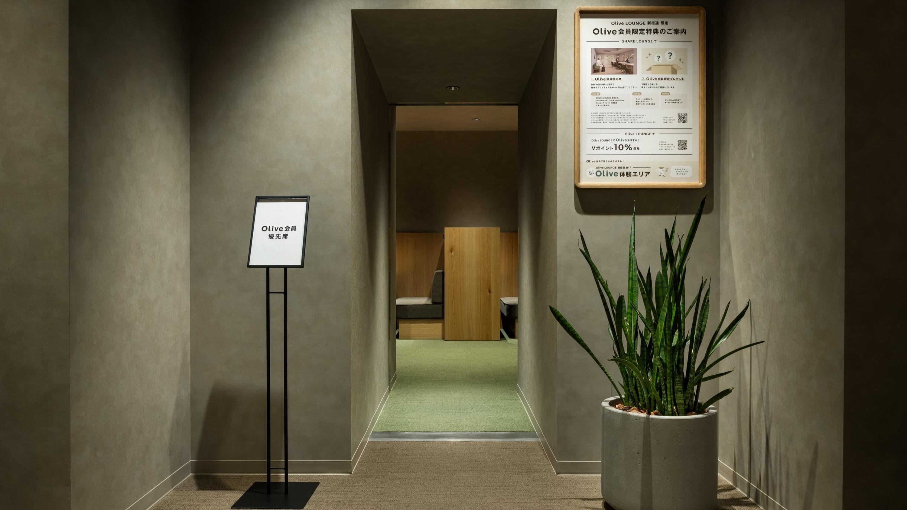 「Olive LOUNGE 新宿通」に「SHARE LOUNGE Olive LOUNGE新宿通」がオープン