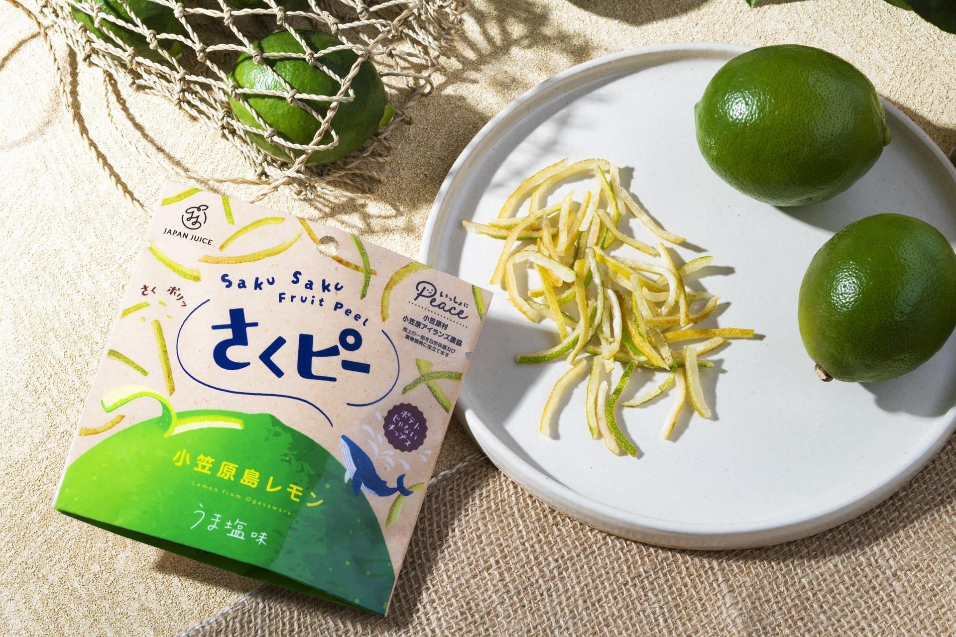 CCCMKホールディングス×小笠原村観光局 共育プロジェクト「おがさわラボ」 都営交通でめぐる小笠原！「おがさわらのなかまたち」スタンプラリーを開催