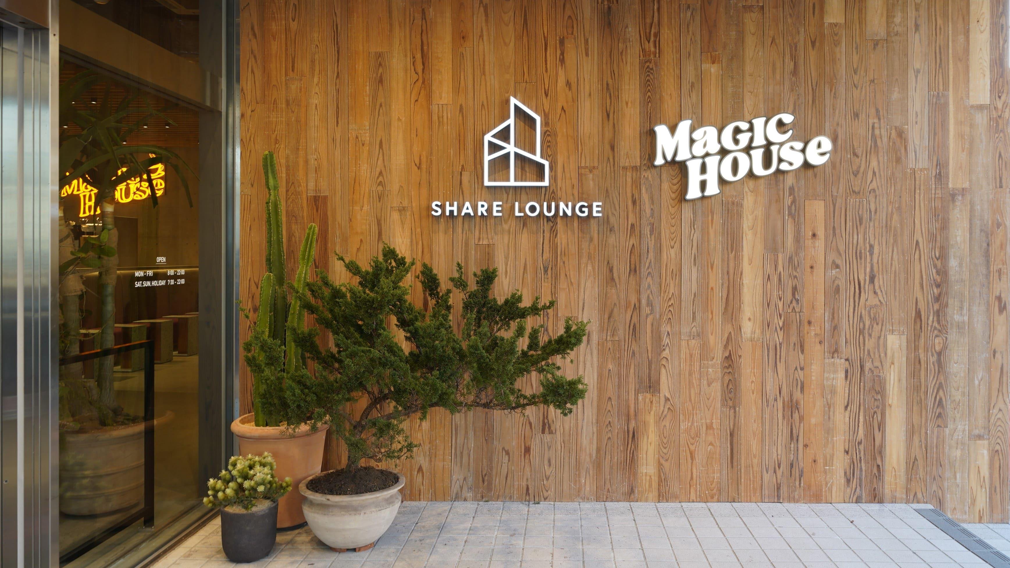 SHARE LOUNGE馬事公苑 2月6日（金）オープン