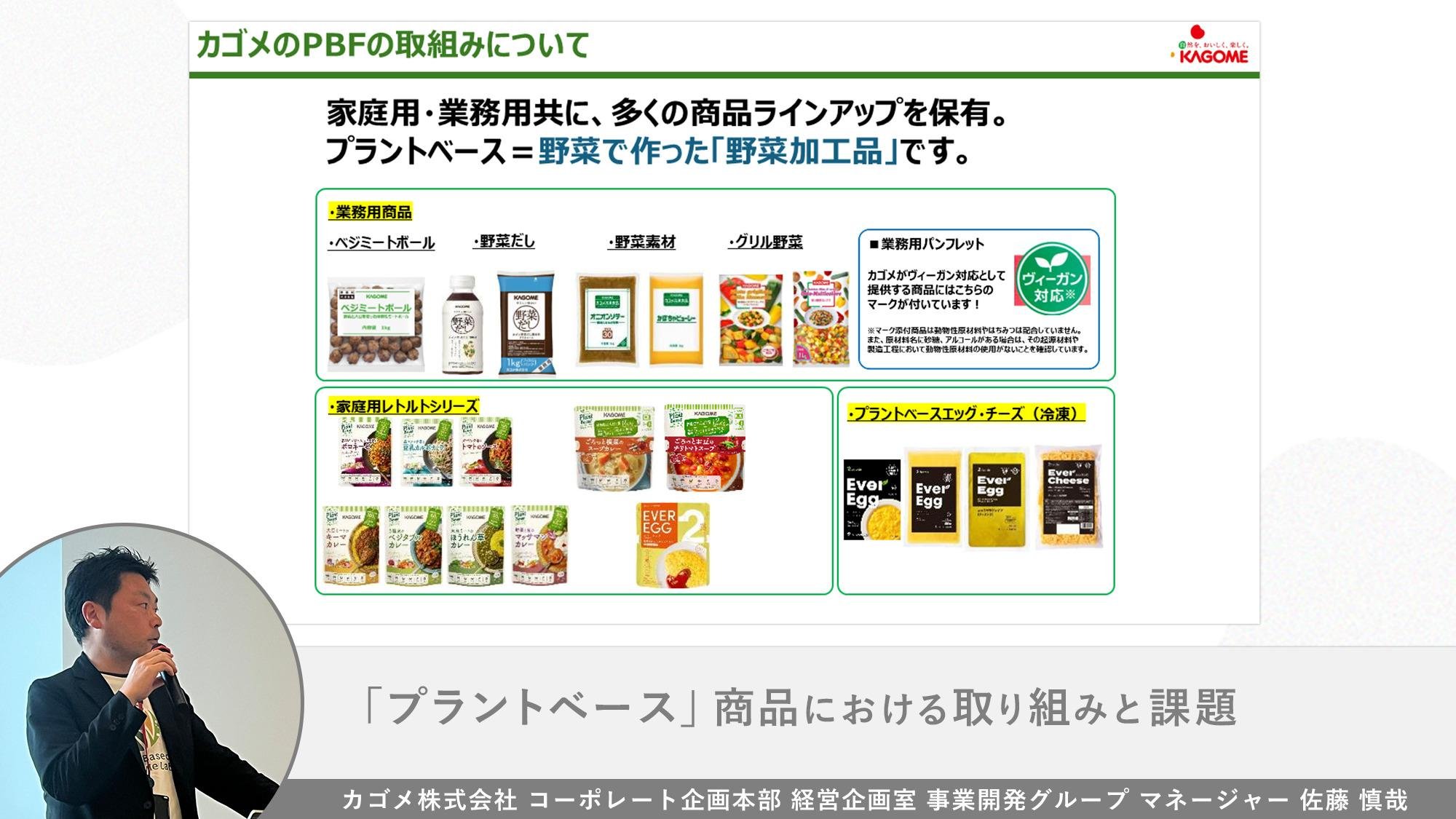 「共創型プラットフォーム「V みんなのエシカルフードラボ」 第2回「食のサステナビリティフォーラム2025」を開催」の説明画像です