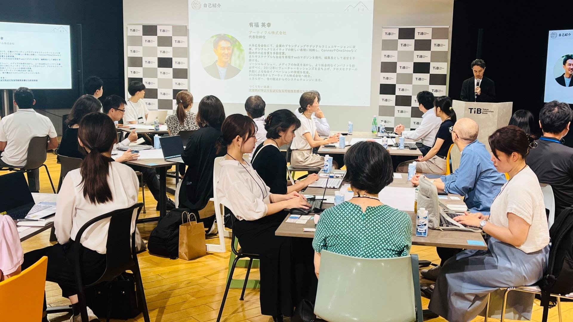 ファシリテーター:アーティクル株式会社 代表取締役 有福 英幸さまの写真です