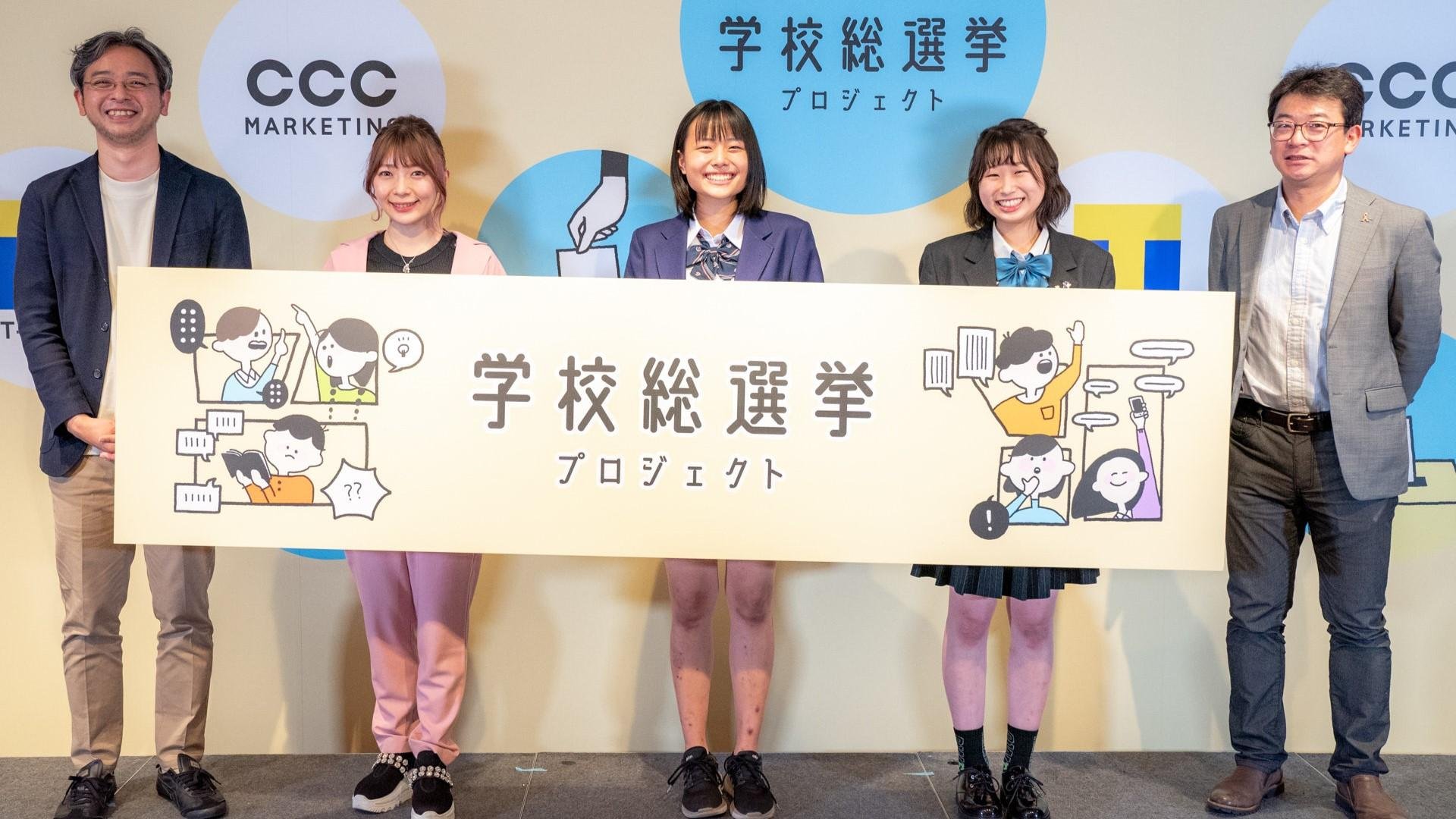 20201018_cccmk_gakkosenkyopj_1.jpg