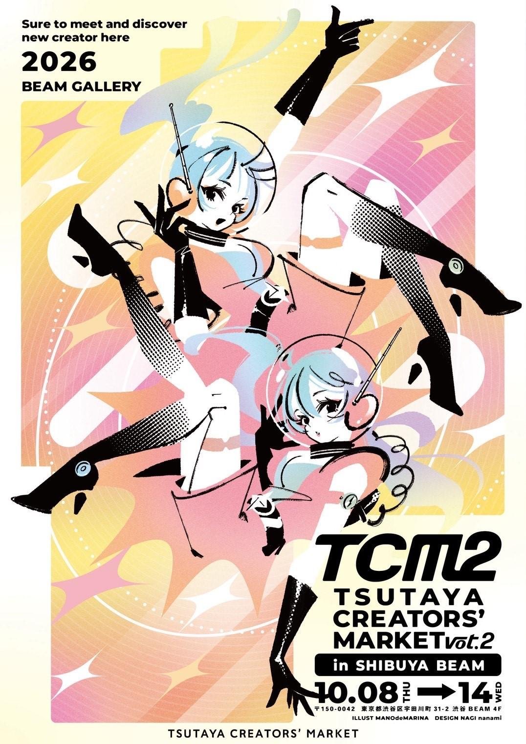 「TSUTAYA CREATORS' MARKET Vol.2」開催決定
