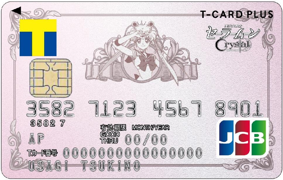 sailormoon_tcard.jpg