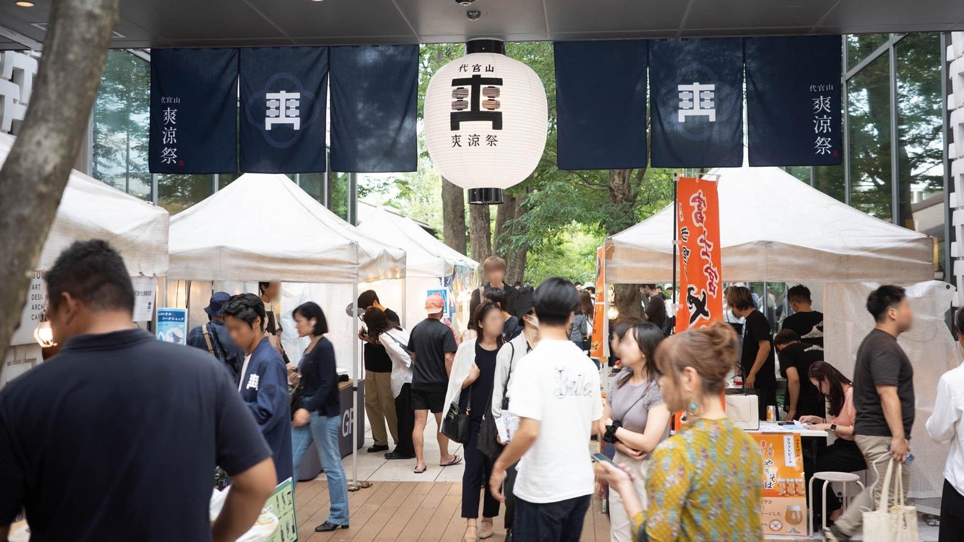 代官山爽涼祭の説明画像です。
