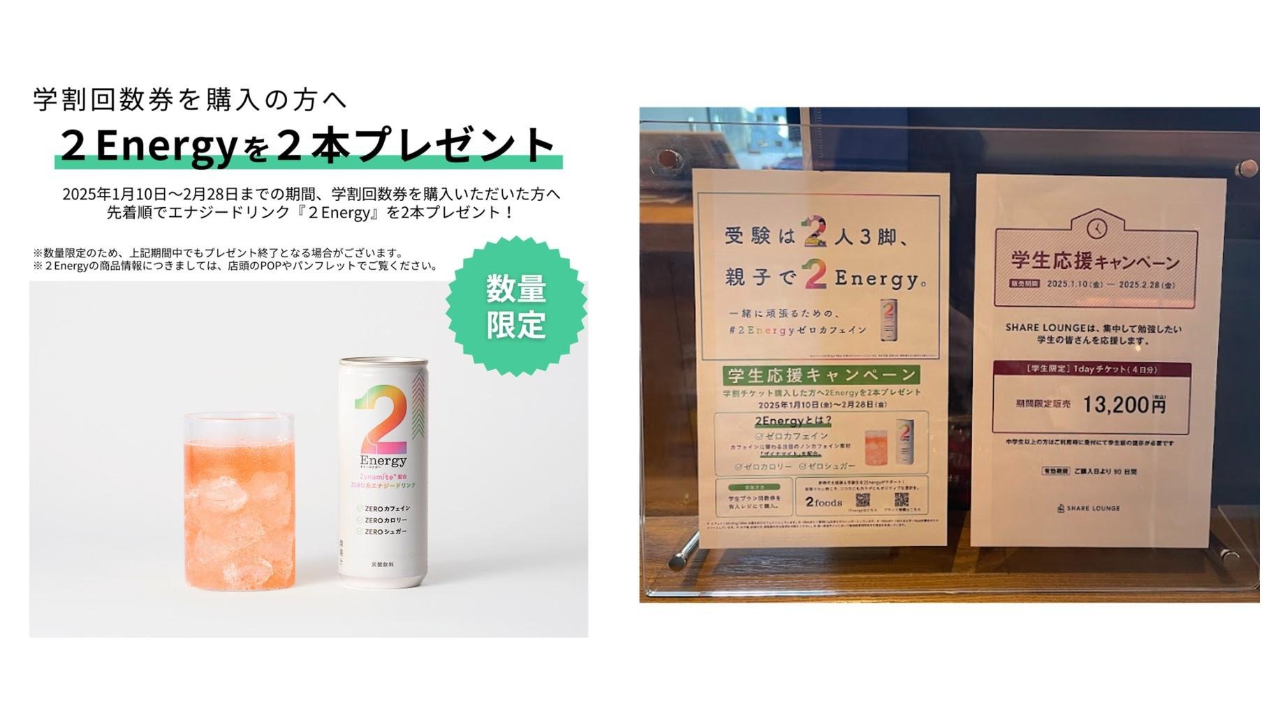 SHARE LOUNGEがつくる “滞在型プロモーション”——「過ごす時間」そのものがブランド体験にの説明画像です