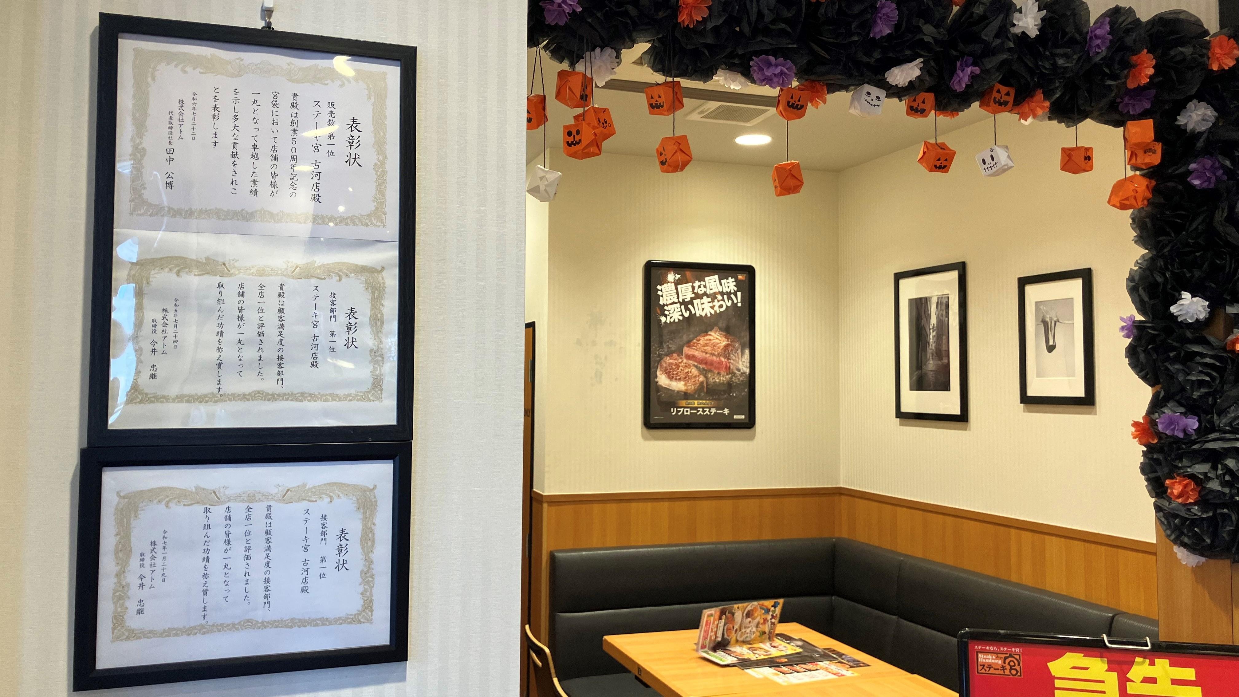 QSCリサーチ上位店舗に贈られる表彰状。店頭や事務所に飾っている店舗も多い。