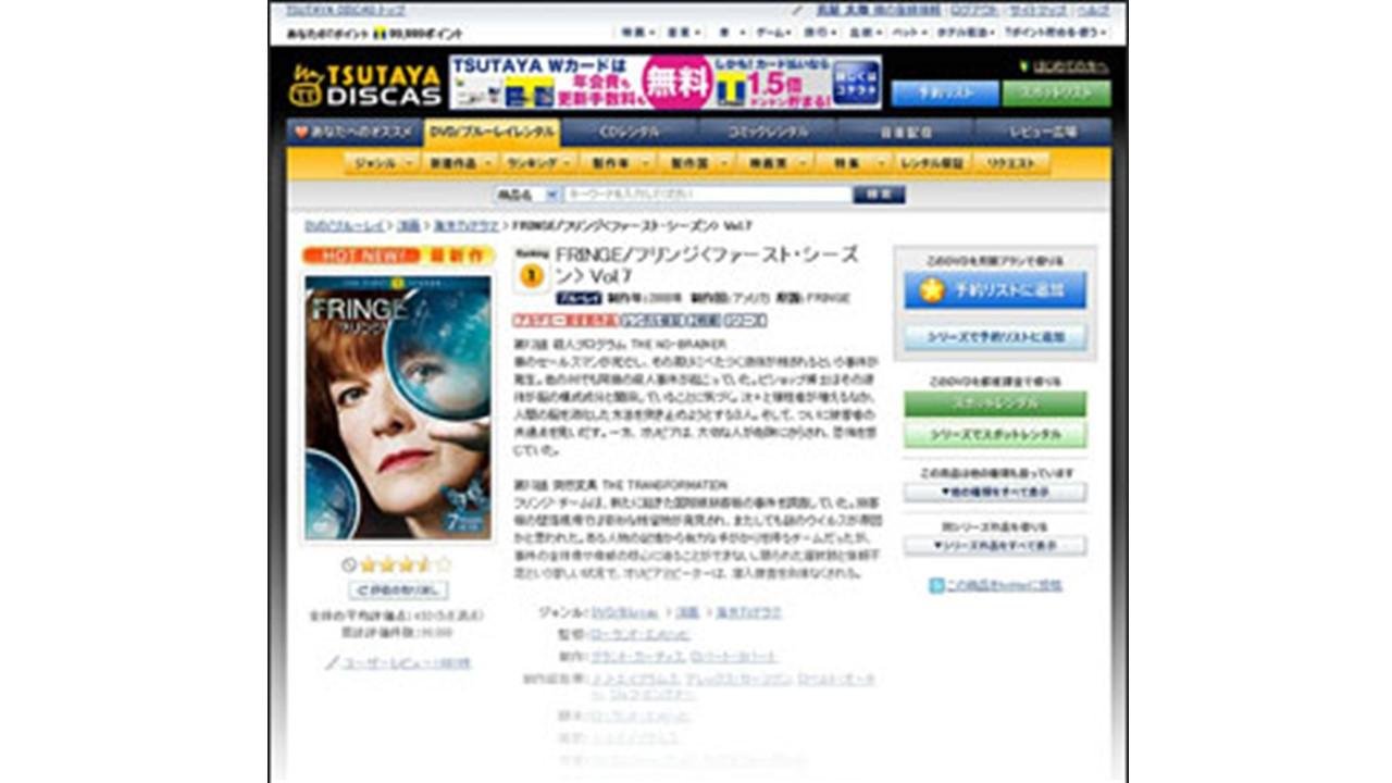 20101115_DISCAS_renewal_00.jpg