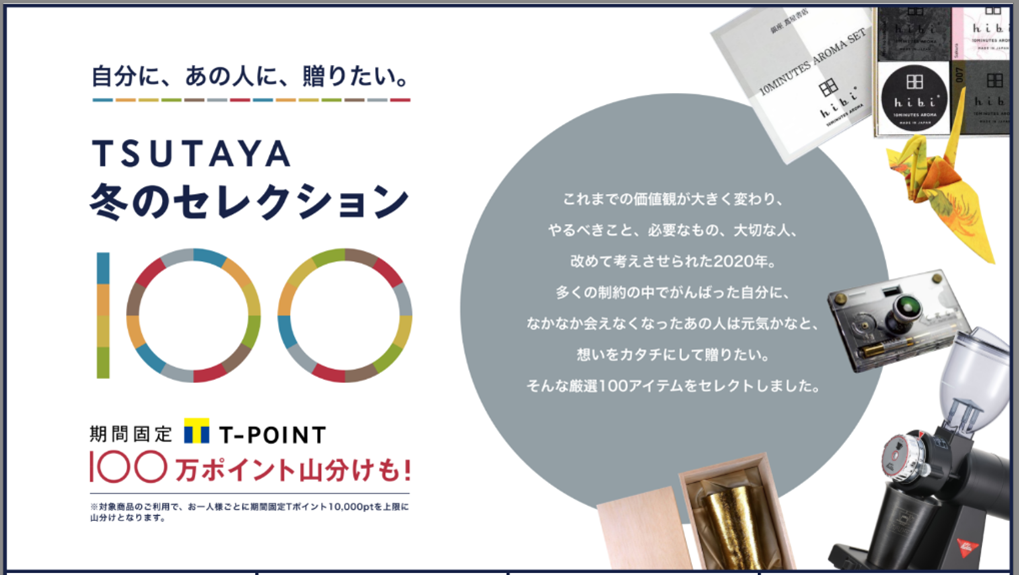 手のひらにtsutaya Tsutayaオリジナル商品や人気のエンタメ作品など 全国どこからでもアプリで購入可能に ニュース Ccc カルチュア コンビニエンス クラブ株式会社