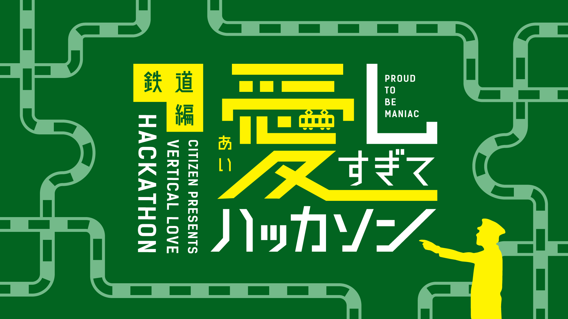 aishisugite-hackathon_main.png