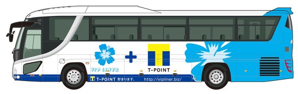 高速バス「VIPライナー」、10月よりTポイントサービス開始