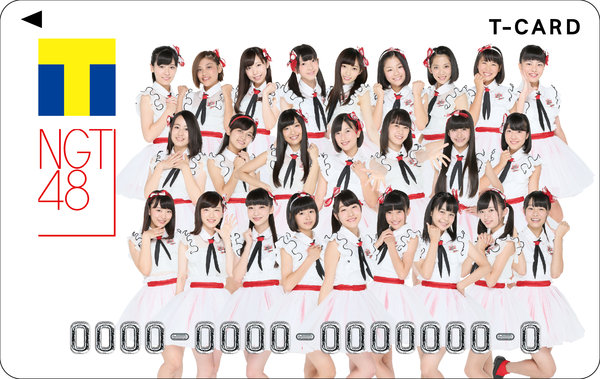 第八回AKB48選抜総選挙、新潟開催記念 「NGT48×Tカード」の発行が決定！