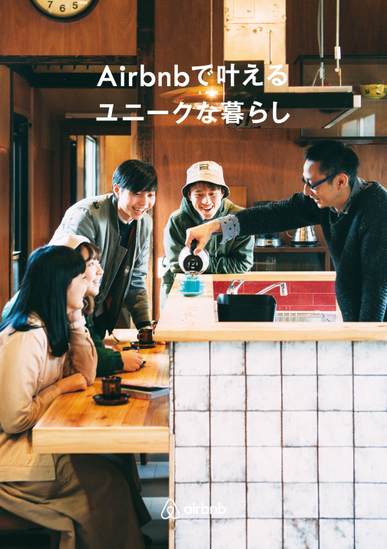 Airbnb初公式本の発行を記念　Airbnbホストの元力士・小錦さんのハワイ邸に泊まろう！