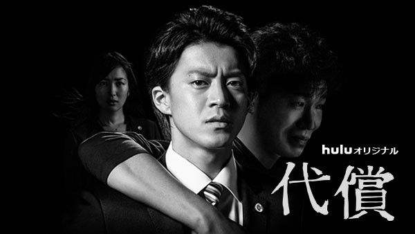  Huluオリジナル連続ドラマのTSUTAYA先行レンタルについて 包括的提供に関するお知らせ