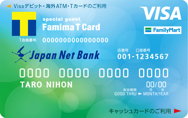 「ファミマTカード（Visaデビット付キャッシュカード）」の発行が30万枚突破！