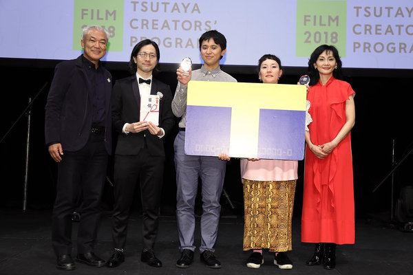 今年も日本映画界に「ミライの名作」が誕生！ 「TSUTAYA CREATORS' PROGRAM FILM 2018」結果発表！