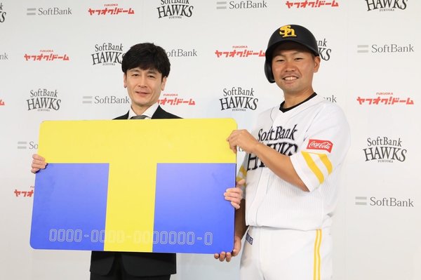 Tポイント・ジャパン、福岡ソフトバンクホークスと2020年チームスポンサー契約を締結