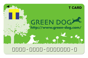 犬と人が一緒に健康になれる専門店「GREEN DOG」お店でも通販でもＴポイントが貯まる！使える！