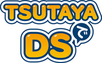 ニンテンドーDS(R)シリーズ向けに新サービス『TSUTAYAでDS』を10月1日より46店舗で開始